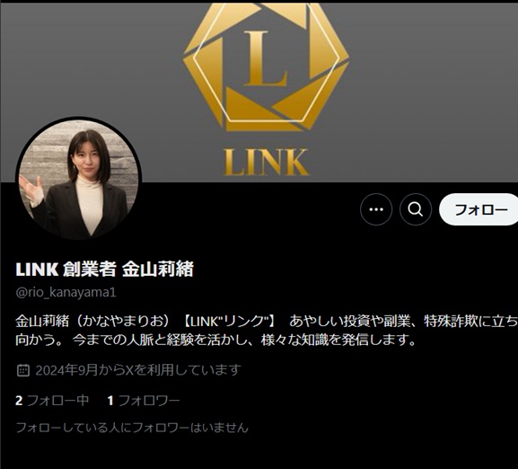 金山莉緒